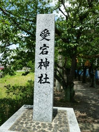 鈴鹿市　愛宕神社