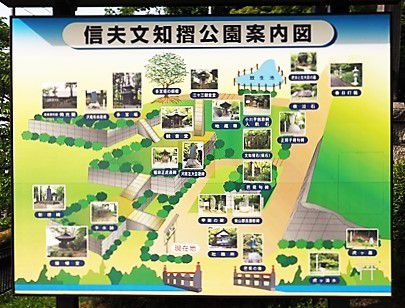 福島 文知摺観音 普門院 参拝