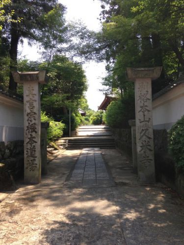 奈良・久米寺