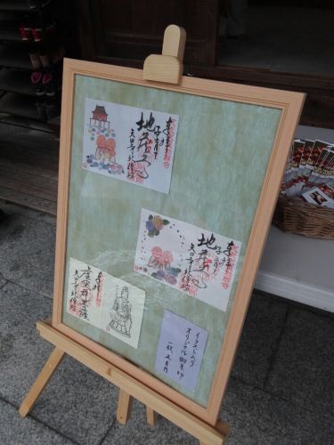 【緊急告知】6月6日より矢田寺北僧坊(大和郡山市)でオリジナル御朱印帳授与