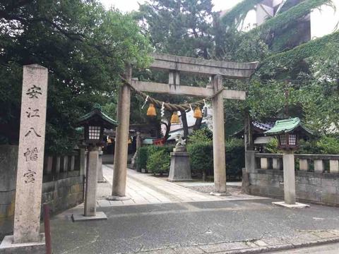 【石川】安江八幡宮の御朱印