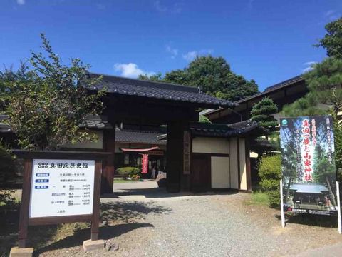 【長野】真田神社の御朱印（山家神社境内）