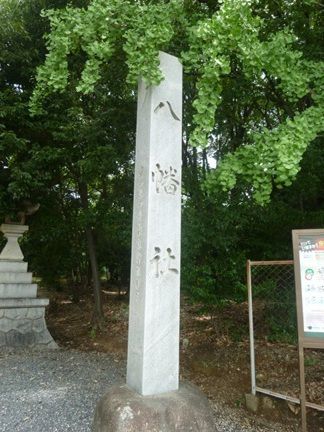 春日井市　柏井八幡神社