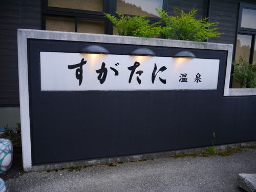 滋賀・宝厳寺／竹生島神社
