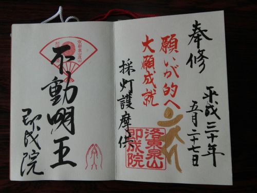 即成院(京都市)のオリジナル御朱印帳にいただいた５月27日の限定御朱印