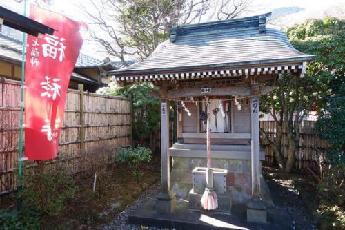 山王神社の御朱印とアクセス方法 | 箱根