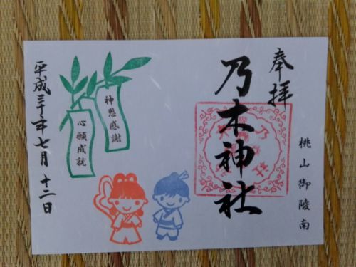 ７月12日　乃木神社(京都市)でいただいた月替わり書き置き御朱印