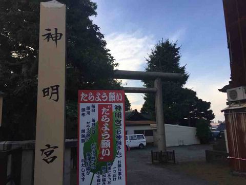 【石川】神明宮の御朱印