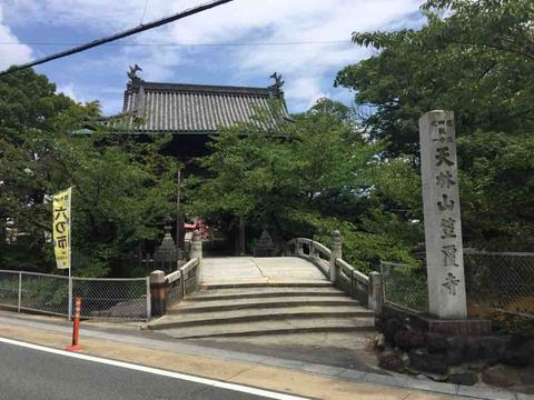 【愛知】笠覆寺（笠寺観音）の御朱印