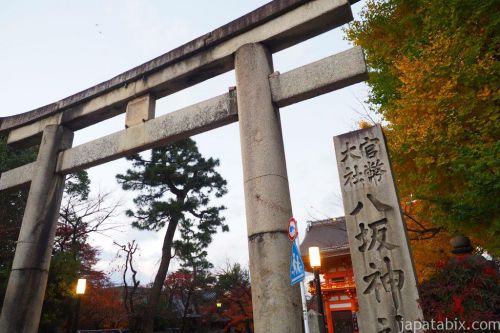 【2018 秋の京都】八坂神社の紅葉情報！アクセス方法や周辺スポットをご紹介！