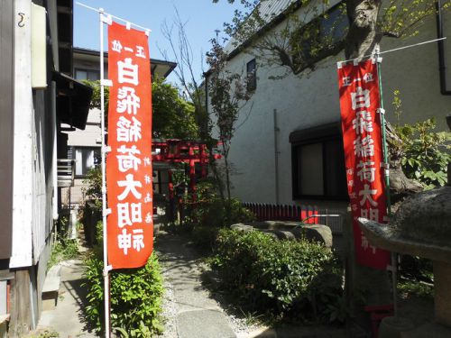 しらとび稲荷大明神（白飛稲荷大明神） -芦屋市竹園町-