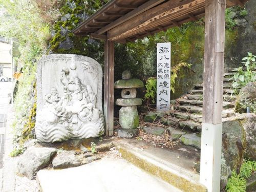 箱根塔の沢　弥八神社