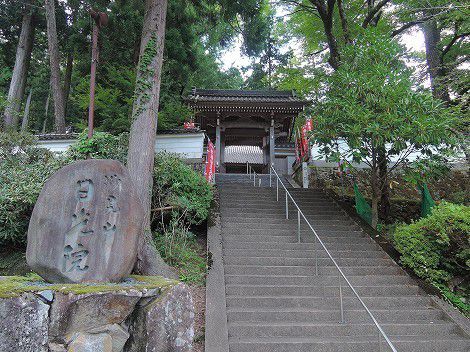 妙見山「日光院」の御朱印 　[兵庫県養父市]