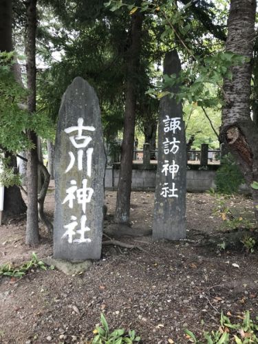 古川神社 - 小夏の御朱印巡り