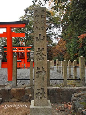 吉田神社　（京都　左京区)　其の参