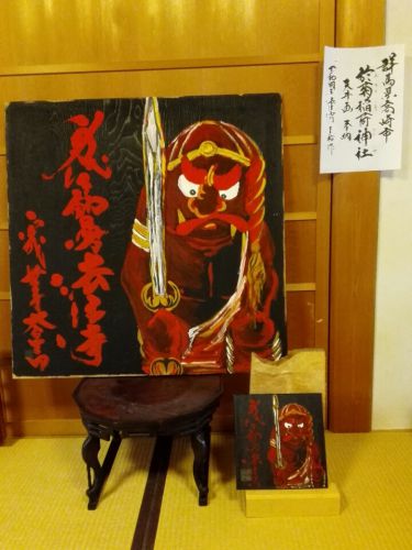 11月15日　法住寺(京都市)でいただいた大祭限定書き置き御朱印
