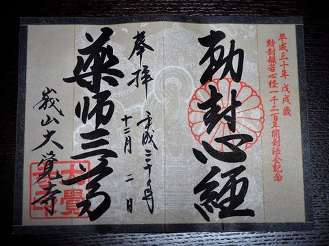 大覚寺の嵯峨菊の菊花展　御影堂　村雨の廊下　五大堂　大沢の池（京都市右京区）