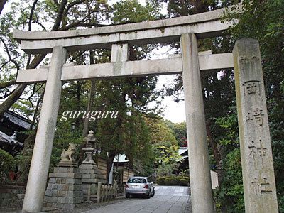 岡崎神社　（京都　左京区）