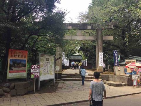 【東京】上野東照宮の御朱印