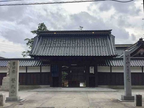 【富山】繁久寺の御朱印