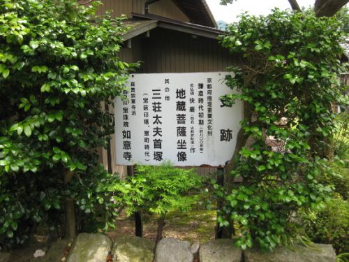 ▼由良神社－宝珠院如意寺▼