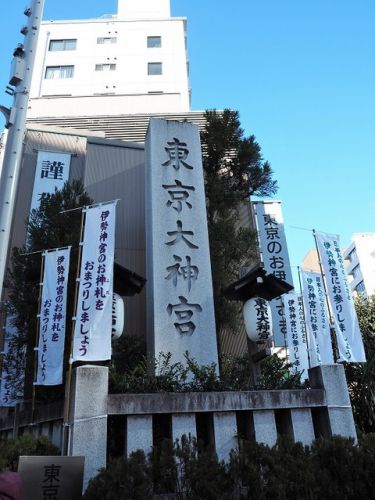 東京八社めぐり、五社目は「東京大神宮」 御朱印と参拝記念品(東京都千代田区)