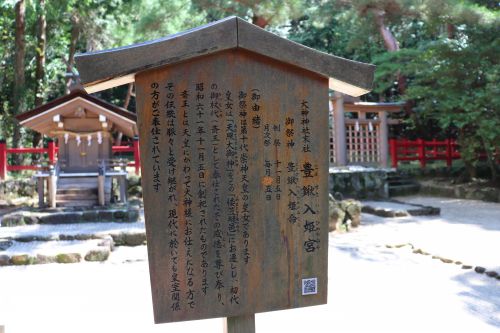 檜原神社と太陽の道・地図に太陽神を探す知的冒険の時代