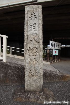 赤羽八幡神社(北区赤羽台)