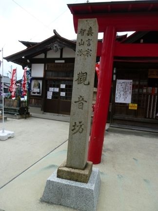 津島市　牛玉山観音寺