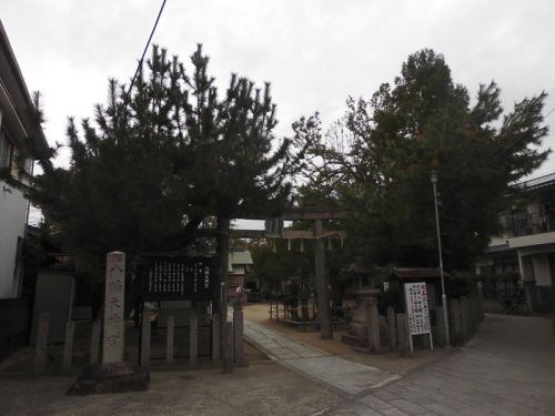 八幡大神宮 -高槻市八幡町-