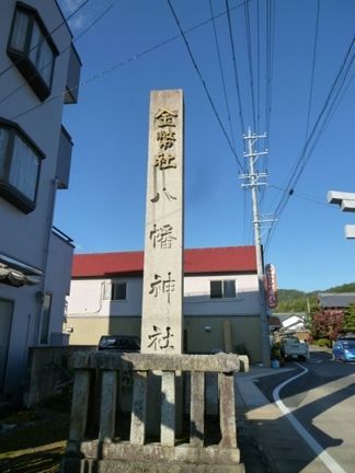 関市　武芸八幡宮　その1