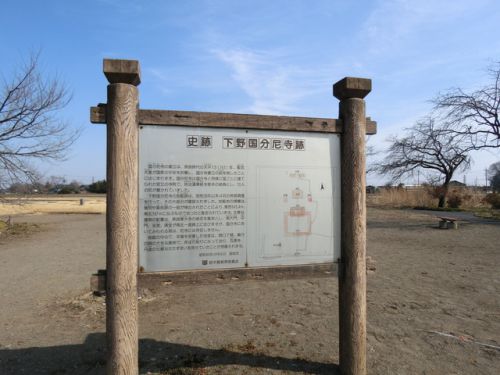 2019/2/24(日) 下野国分尼寺跡 栃木県