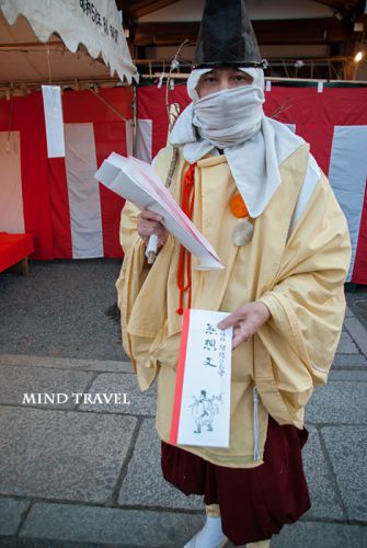 須賀神社　節分祭　懸想文売り 『懸想文売りは節分の鬼だった？』