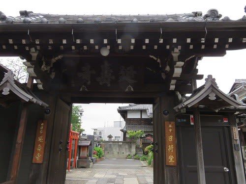谷中めぐり(4)延壽寺