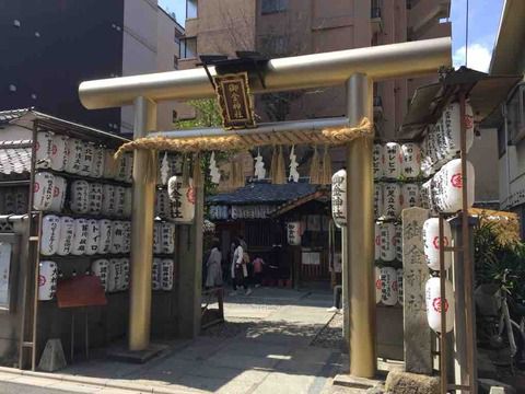 【京都】御金神社の御朱印