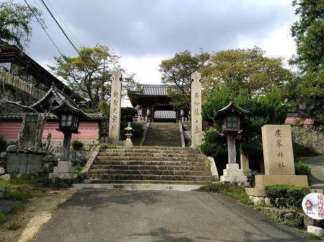 広峯神社の御朱印　[兵庫県姫路市]