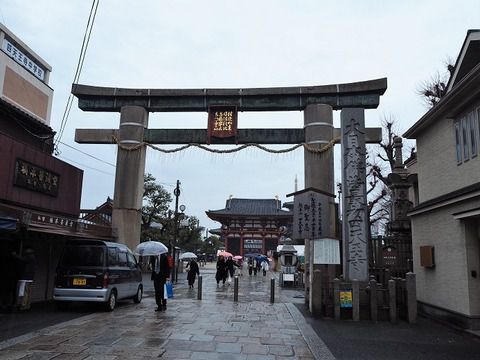 雨の中の参拝　中国人と間違えられる＠＠　「四天王寺」の御朱印帳