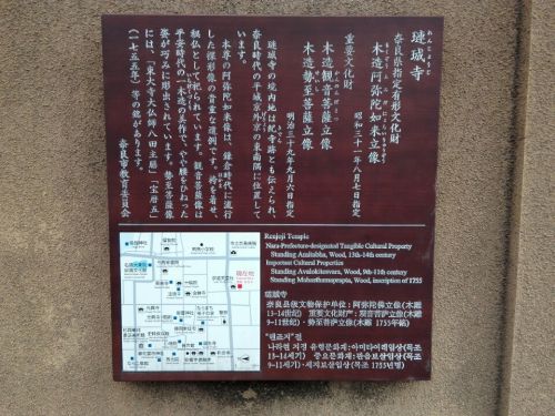 【緊急告知】れんじょう寺(奈良市)で特別公開期間限定の書き置き御朱印授与