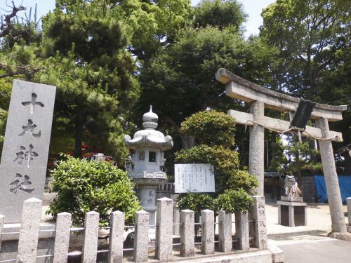 十九神社 -尼崎市椎堂-