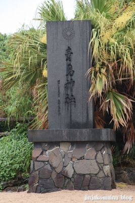 青島神社（宮崎市青島）