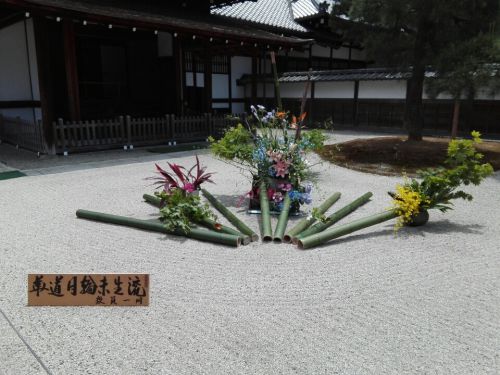 ５月21日　泉涌寺(京都市)でいただいた十八本山の御朱印