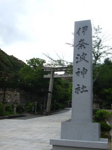 岐阜・伊奈波神社
