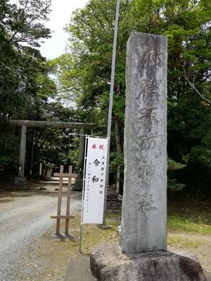 諏訪八幡神社（福島県いわき市）