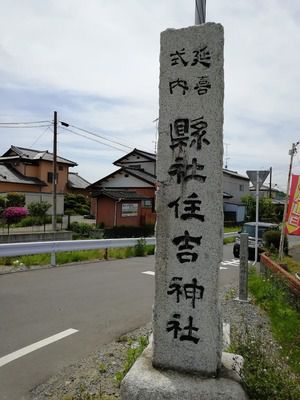 住吉神社（福島県いわき市）
