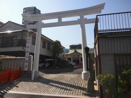 中村八幡神社（中村八幡宮） -神戸市中央区日暮通-