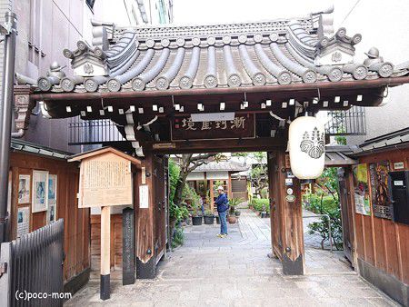 京都　三条大橋袂の　瑞泉寺