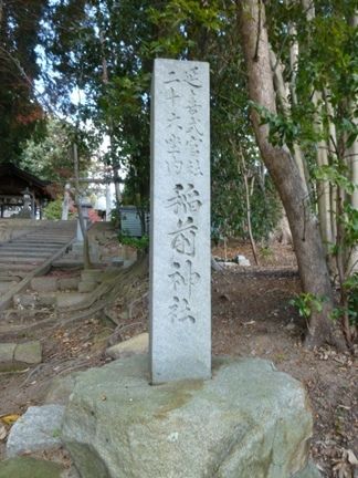 岡崎市 稲前神社