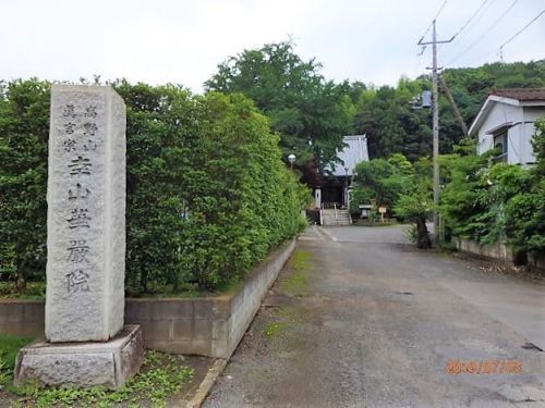 町田市野津田　幸山華厳院を参拝