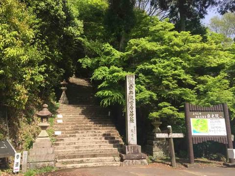 【愛知】寂光院（継鹿尾観音）の御朱印