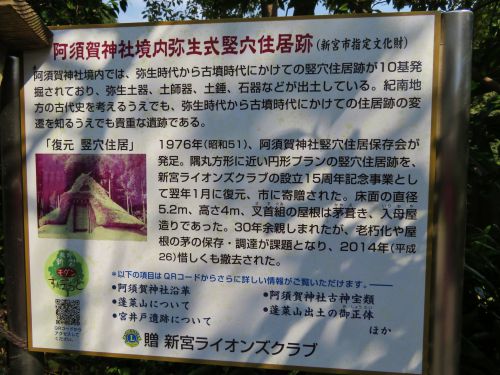 阿須賀神社とゴトビキ岩と熊野最古の原始信仰・野本寛一と信仰環境論②